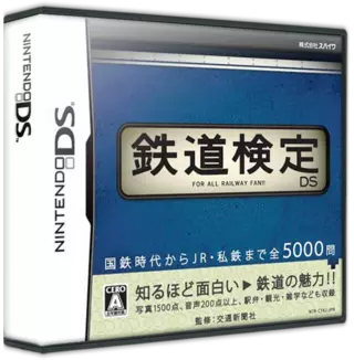 jeu Tetsudou Kentei DS